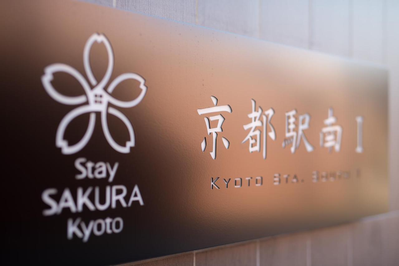 Sakura Station South I Kyōto